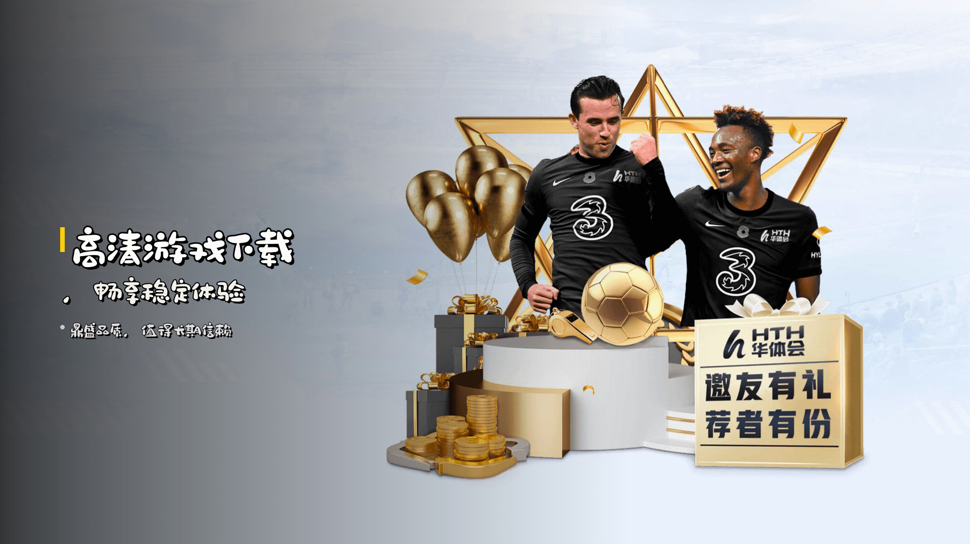 <strong>高清游戏</strong>下载，畅享稳定体验