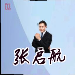 张启航
